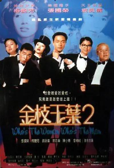 2024热门电影